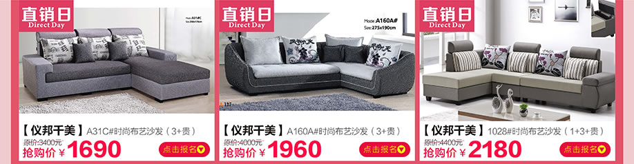 仪邦千美,中桥家具广场,东莞卖场,网上商城